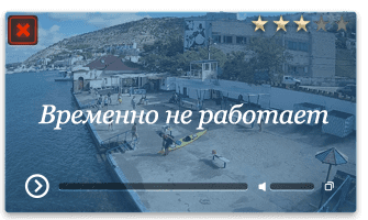 Веб-камера Балаклава. Городской пляж
