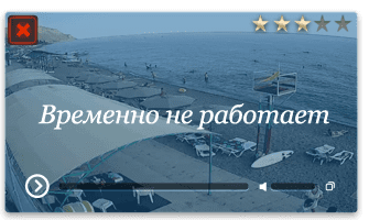 Веб-камера Морское пансионат Зенит