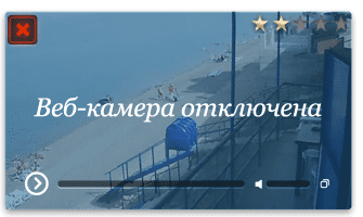 Веб-камера Николаевка база отдыха Монтажник пляж